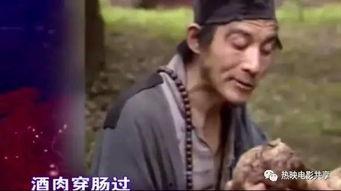 济公怎么被爆料了呢视频,揭秘“济公怎么被爆料”背后的真相