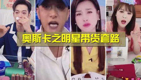 明星直播间爆料视频,揭秘幕后故事与精彩瞬间 第2张 明星直播间爆料视频,揭秘幕后故事与精彩瞬间 第2张