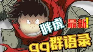 妖怪最新爆料视频,神秘视频揭秘奇幻世界幕后真相 第2张 妖怪最新爆料视频,神秘视频揭秘奇幻世界幕后真相 第2张