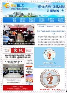 东莞东坑今日爆料新闻视频,突发事件引发关注 第1张 东莞东坑今日爆料新闻视频,突发事件引发关注 第1张