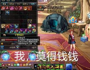 dnf增幅活动最新爆料,最新爆料揭秘活动亮点与福利 第2张 dnf增幅活动最新爆料,最新爆料揭秘活动亮点与福利 第2张