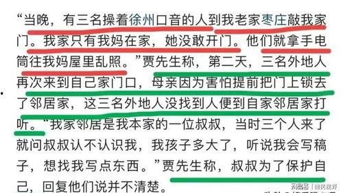 爆料撕春联男子是谁啊视频,网络热议背后的真相 第2张 爆料撕春联男子是谁啊视频,网络热议背后的真相 第2张