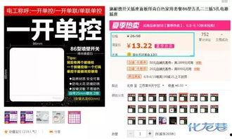 淘宝天猫有什么新闻爆料,行业动态揭秘,热点事件追踪 第2张 淘宝天猫有什么新闻爆料,行业动态揭秘,热点事件追踪 第2张