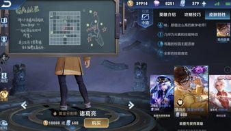 游戏最新皮肤爆料软件,炫酷造型,等你来战! 第2张 游戏最新皮肤爆料软件,炫酷造型,等你来战! 第2张