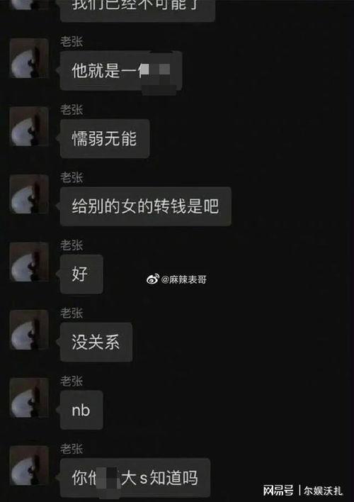 张颖颖最新爆料微博号,揭秘娱乐圈最新内幕!” 第3张 张颖颖最新爆料微博号,揭秘娱乐圈最新内幕!” 第3张