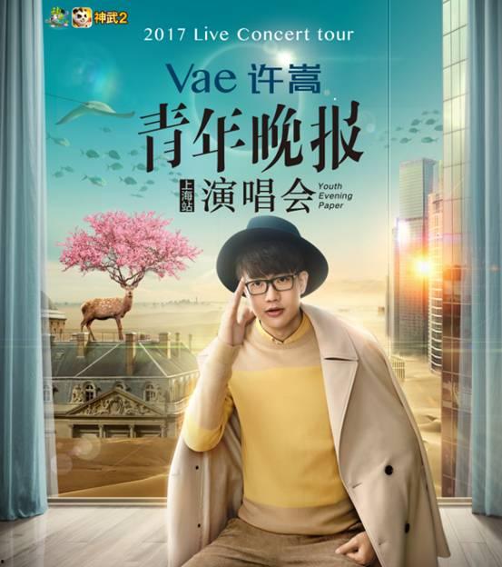 八卦爆料许嵩视频下载百度云,许嵩最新视频独家下载，百度云资源大放送！  第2张